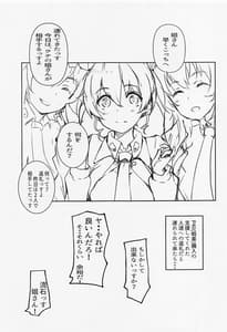 Page 4: 003.jpg | チョビッとちゃんす 弐 | View Page!