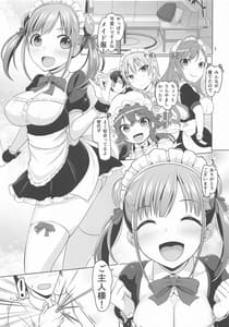 Page 2: 001.jpg | ちょこメイド | View Page!