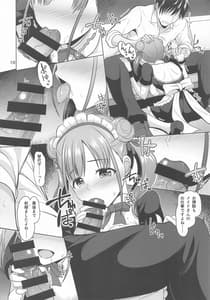 Page 11: 010.jpg | ちょこメイド | View Page!