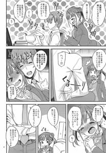Page 3: 002.jpg | ちょことせくささいず! | View Page!