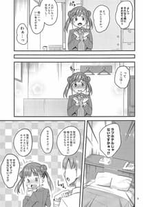 Page 4: 003.jpg | ちょことせくささいず! | View Page!