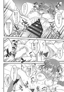 Page 9: 008.jpg | ちょことせくささいず! | View Page!
