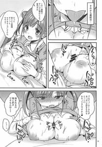 Page 14: 013.jpg | ちょことせくささいず! | View Page!