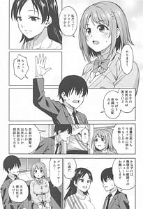 Page 4: 003.jpg | ショコラ・シルエット | View Page!