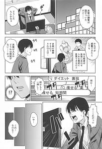 Page 5: 004.jpg | ショコラ・シルエット | View Page!