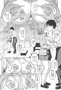 Page 6: 005.jpg | ショコラ・シルエット | View Page!