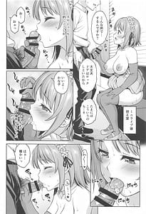Page 13: 012.jpg | ショコラ・シルエット | View Page!