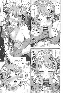 Page 14: 013.jpg | ショコラ・シルエット | View Page!