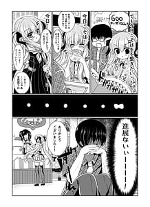 Page 5: 004.jpg | ショコラ×カノジョ | View Page!