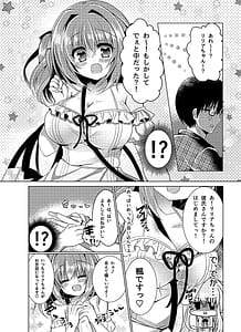 Page 6: 005.jpg | ショコラ×カノジョ | View Page!