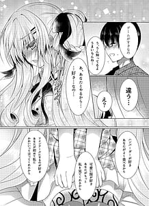 Page 12: 011.jpg | ショコラ×カノジョ | View Page!