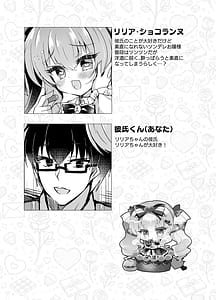 Page 2: 001.jpg | ショコラ×カノジョ〜ツンデレ彼女がチョコを食べたら...〜 | View Page!