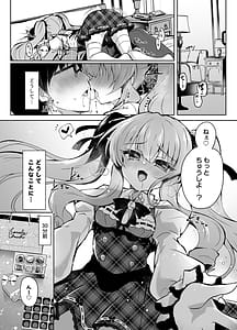 Page 3: 002.jpg | ショコラ×カノジョ〜ツンデレ彼女がチョコを食べたら...〜 | View Page!