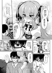 Page 6: 005.jpg | ショコラ×カノジョ〜ツンデレ彼女がチョコを食べたら...〜 | View Page!