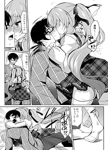 Page 7: 006.jpg | ショコラ×カノジョ〜ツンデレ彼女がチョコを食べたら...〜 | View Page!