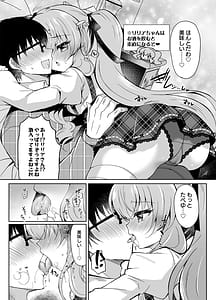 Page 8: 007.jpg | ショコラ×カノジョ〜ツンデレ彼女がチョコを食べたら...〜 | View Page!