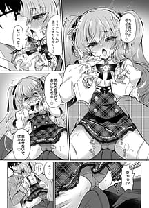 Page 10: 009.jpg | ショコラ×カノジョ〜ツンデレ彼女がチョコを食べたら...〜 | View Page!