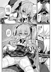 Page 11: 010.jpg | ショコラ×カノジョ〜ツンデレ彼女がチョコを食べたら...〜 | View Page!
