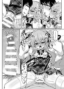 Page 13: 012.jpg | ショコラ×カノジョ〜ツンデレ彼女がチョコを食べたら...〜 | View Page!