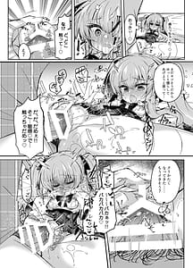 Page 14: 013.jpg | ショコラ×カノジョ〜ツンデレ彼女がチョコを食べたら...〜 | View Page!
