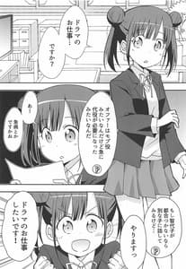 Page 2: 001.jpg | チョコと怪しい撮影のお仕事 | View Page!