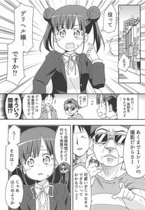 Page 3: 002.jpg | チョコと怪しい撮影のお仕事 | View Page!