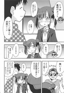 Page 5: 004.jpg | チョコと怪しい撮影のお仕事 | View Page!