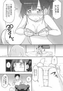Page 6: 005.jpg | チョコと怪しい撮影のお仕事 | View Page!