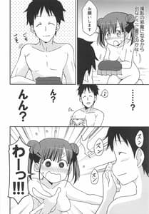 Page 7: 006.jpg | チョコと怪しい撮影のお仕事 | View Page!