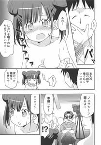 Page 8: 007.jpg | チョコと怪しい撮影のお仕事 | View Page!