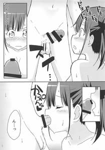 Page 10: 009.jpg | チョコと怪しい撮影のお仕事 | View Page!