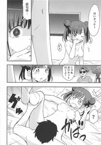 Page 11: 010.jpg | チョコと怪しい撮影のお仕事 | View Page!