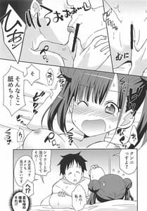 Page 12: 011.jpg | チョコと怪しい撮影のお仕事 | View Page!
