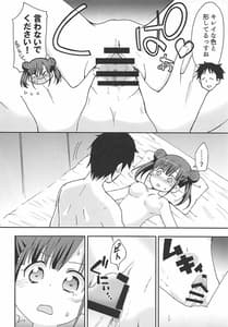 Page 13: 012.jpg | チョコと怪しい撮影のお仕事 | View Page!