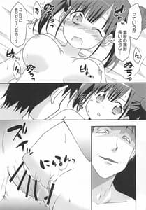 Page 16: 015.jpg | チョコと怪しい撮影のお仕事 | View Page!