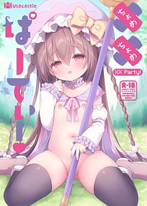 Cover | Chome Chome Party! - XX Party! | View Image!