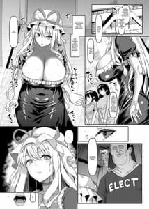 Page 2: 001.jpg | 長乳・ママ八雲紫 | View Page!