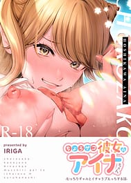 Choro Zako Kanojo no Aina Chan Mutchiri Gyaru to Icharabu Ecchi Suru Hanashi | View Image!