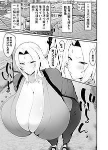 Page 3: 002.jpg | チョロいくノ一に絞られる話 | View Page!