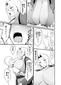 Page 5: 004.jpg | チョロいくノ一に絞られる話 | View Page!