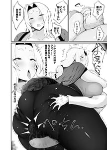 Page 6: 005.jpg | チョロいくノ一に絞られる話 | View Page!
