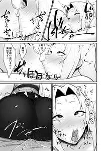 Page 11: 010.jpg | チョロいくノ一に絞られる話 | View Page!