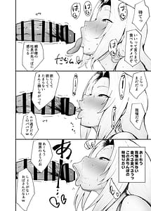 Page 14: 013.jpg | チョロいくノ一に絞られる話 | View Page!