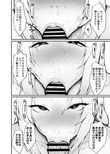 Page 16: 015.jpg | チョロいくノ一に絞られる話 | View Page!
