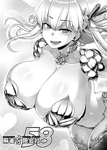 Page 2: 001.jpg | ちょろいよカーマさま | View Page!