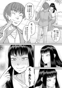 Page 5: 004.jpg | ちょろいよ萌花ちゃん | View Page!