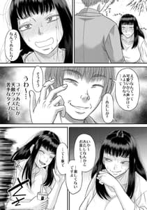 Page 6: 005.jpg | ちょろいよ萌花ちゃん | View Page!