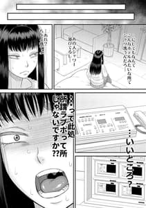 Page 9: 008.jpg | ちょろいよ萌花ちゃん | View Page!