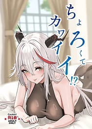 Chorokute Kawaii! / C107 | View Image!