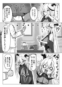 Page 8: 007.jpg | ちょろくてカワイイ | View Page!